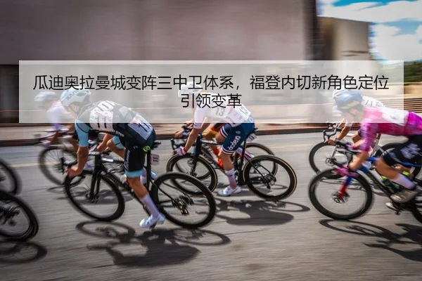 gua-di-ao-la-man-cheng-bian-zhen-san-zhong-wei-ti-xi-fu-deng-nei-qie-xin-jue-se-ding-wei-yin-ling-bian-ge-2-364.jpg