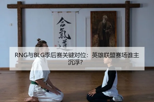 yu-ji-hou-sai-guan-jian-dui-wei-ying-xiong-lian-meng-sai-chang-shui-zhu-chen-fu-2-491.jpg